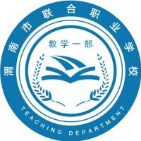 渭南联合职业学校的logo