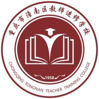 重庆市潼南区教师进修学校的logo