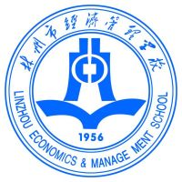 林州市经济管理学校的logo
