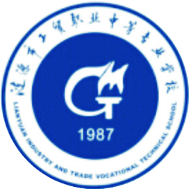 涟源市工贸职业中等专业学校的logo