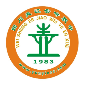 夹江县云吟职业中学校的logo