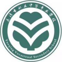 乐清市职业中等专业学校的logo