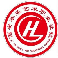 西安华乐艺术职业学校的logo
