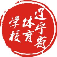 辽宁省体育学校的logo