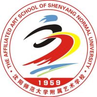 沈阳师范大学附属艺术学校（沈师附属艺术学校）的logo