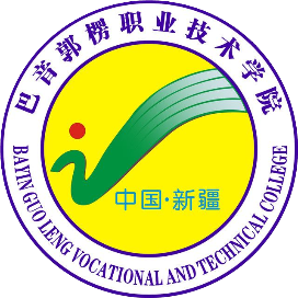 巴音郭楞职业技术学院的logo