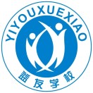 榆林益友能源化工职业技术学校的logo