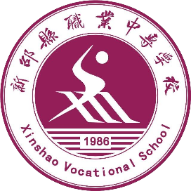 湖南省新邵县工业职业中等专业学校的logo