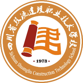 四川省双流建设职业技术学校的logo
