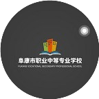 阜康市职业中等专业学校的logo