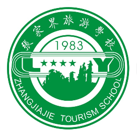 张家界旅游学校的logo