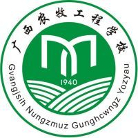 广西农牧工程学校的logo