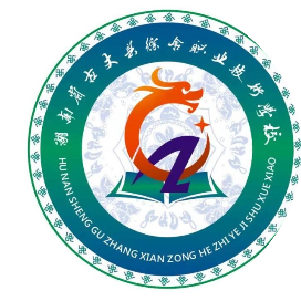 古丈县综合职业技术学校的logo