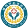 桂林市卫生学校的logo