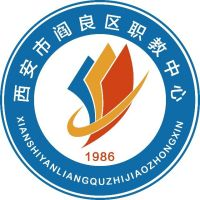 西安市阎良区职教中心的logo