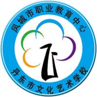凤城市职业教育中心（丹东市文化艺术学校）的logo