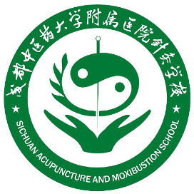 成都中医药大学附属医院针灸学校的logo