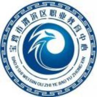 宝鸡市渭滨区职业教育中心的logo