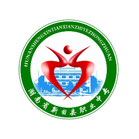 新田县职业中等专业学校的logo