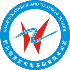 四川省宜宾市南溪职业技术学校的logo