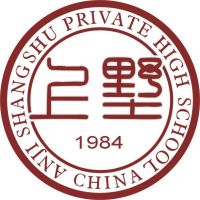 安吉县上墅私立高级中学的logo