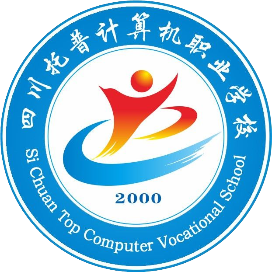 四川托普计算机职业学校的logo