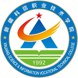 新疆科信职业技术学院的logo