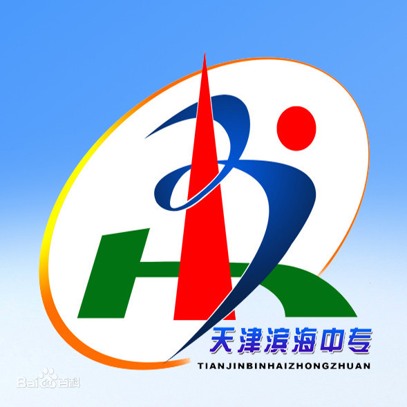 天津市滨海中等专业学校的logo
