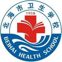 北海市卫生学校的logo