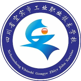 四川省宜宾市工业职业技术学校的logo