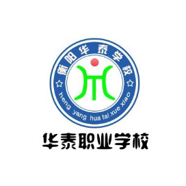 衡阳市华泰职业学校的logo