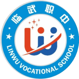 临武县职业中专的logo