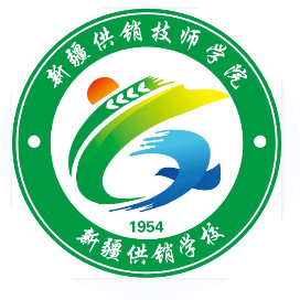 新疆供销学校（新疆供销技工学校）的logo