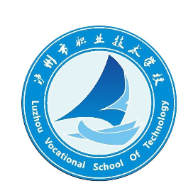 泸州市职业技术学校的logo