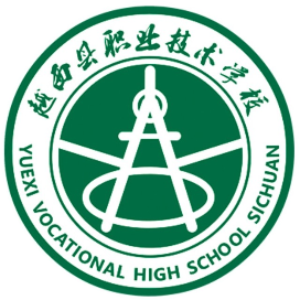 越西县职业技术学校的logo