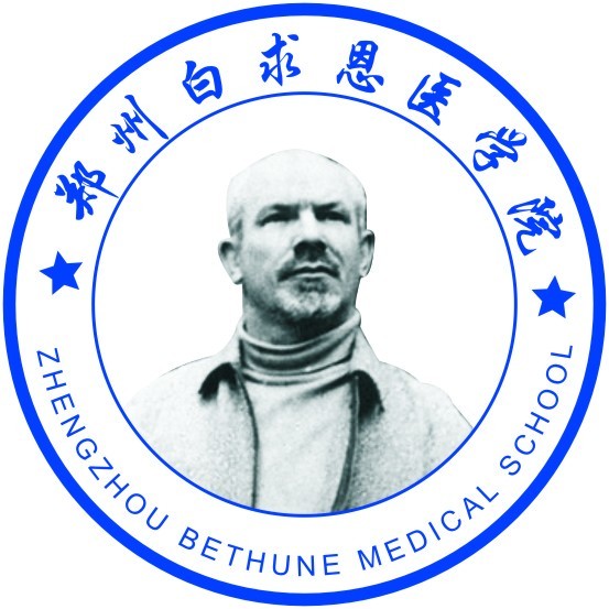郑州城市管理中等专业学校（郑州白求恩卫生中专）的logo