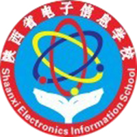 陕西省电子信息学校的logo