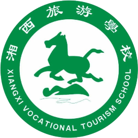 湘西旅游学校的logo