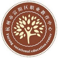 杭州市富阳区职业教育中心的logo