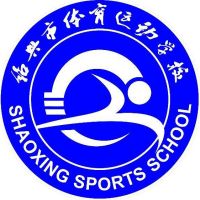 绍兴市体育运动学校的logo