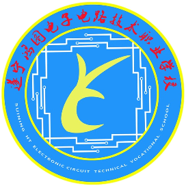 遂宁鸿图电子电路技术职业学校的logo
