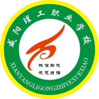 咸阳理工职业学校的logo