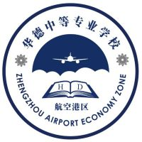 郑州航空港经济综合实验区华德中等专业学校的logo