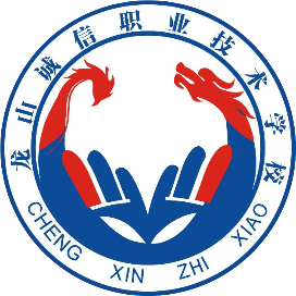 龙山县诚信职业技术学校的logo