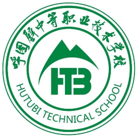 呼图壁中等职业技术学校的logo
