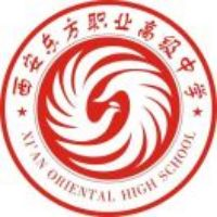 西安东方职业高级中学的logo