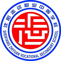 沈阳志远职业中等学校的logo
