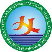 河南省经济技术中等职业学校的logo