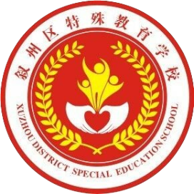 宜宾市特殊教育学校的logo