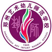 郑州艺术幼儿师范学校（郑州市艺术工程学校）的logo